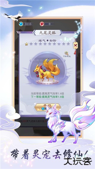 天天挂机修仙最新版下载