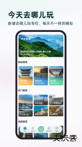 游山西安卓版下载 v1.1.22
