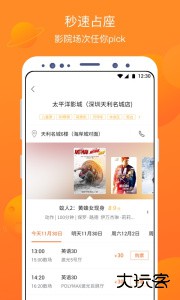 卖座电影购票软件官方版下载 v5.2.22安卓版