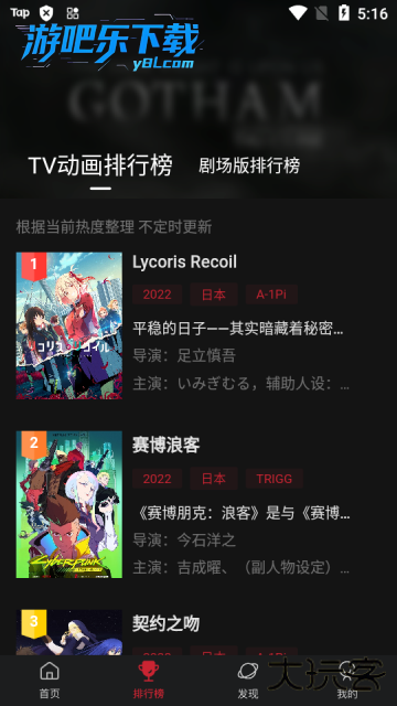 次元城漫画app下载官方版本