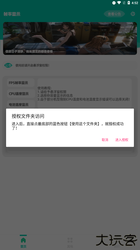 帧率显示器中文版免费下载