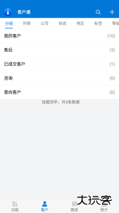 客户通最新版下载 v11.5.5安卓版