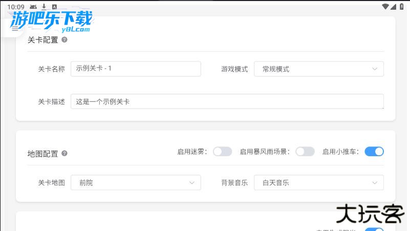 杂交版关卡构建器下载