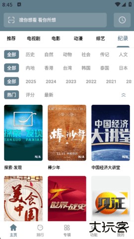 影视界2026新版下载1.5.7免费版