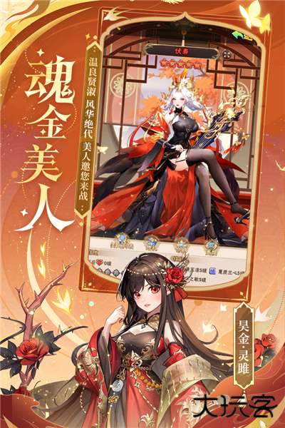 少年三国志怀旧服下载