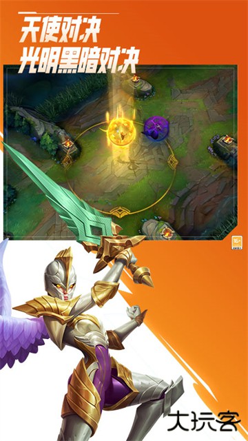 英雄联盟手游体验服最新版下载