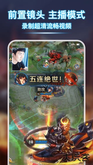 录屏宝免费下载