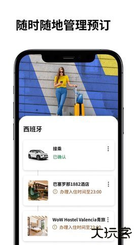 缤客网机票酒店预订官网下载61.1.0.1免费版