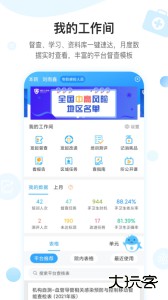 感控工作间app官方版下载 v3.1.15安卓版