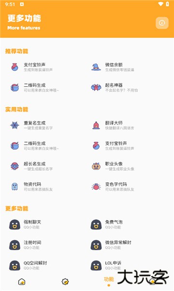 枫白画质怪兽免费下载