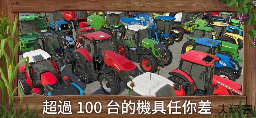 模拟农场23模组版