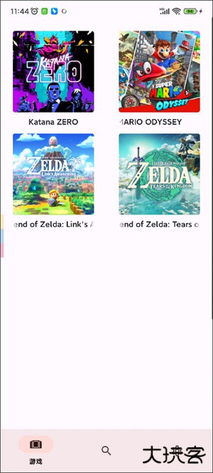 yuzu模拟器中文版免费下载