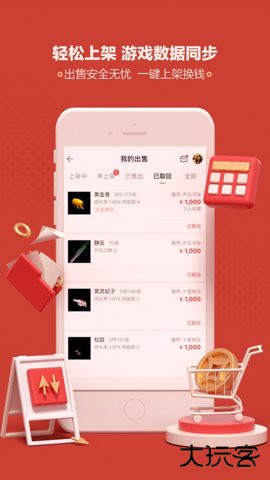 华为藏宝阁渠道服交易平台(华为应用市场）15.6.1.3002026新版