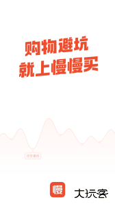 慢慢买比价购物助手app下载 v5.0.30安卓版