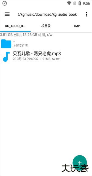 酷狗2023新版免费版转换格式教程8
