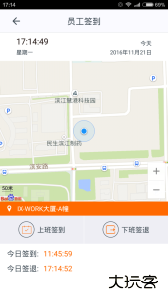 施工眼安卓版软件下载 v6.5.19