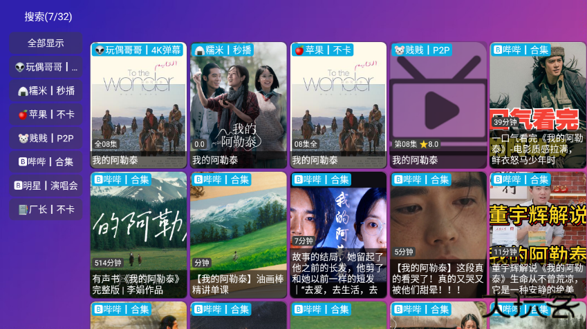 万全仓TV电视版