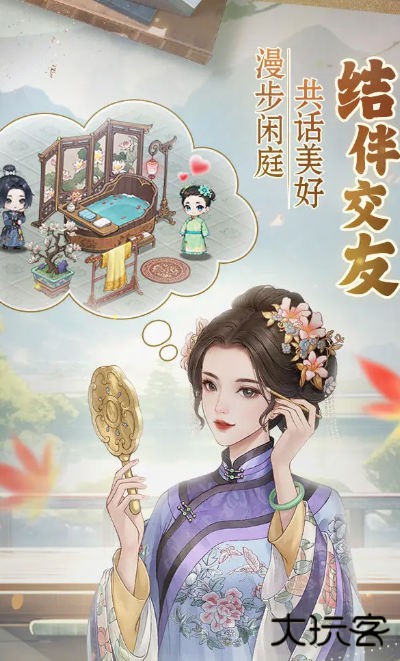 幽梦寻踪最新版下载