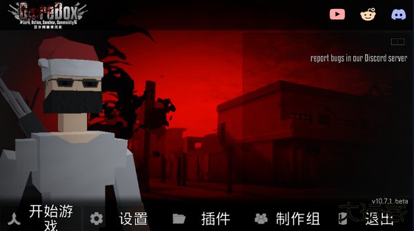 G沙盒仇恨联机版下载