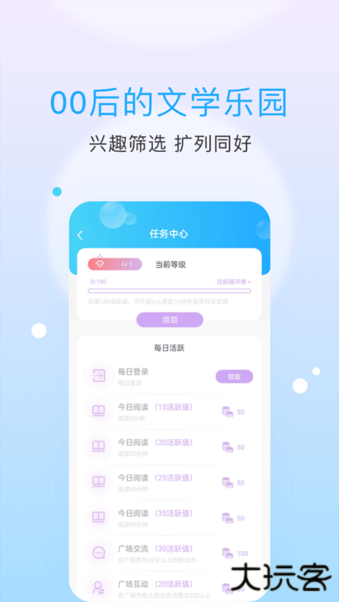 话本小说安卓版