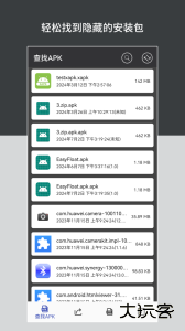 apk安装包管理app下载 v6.2.0安卓版