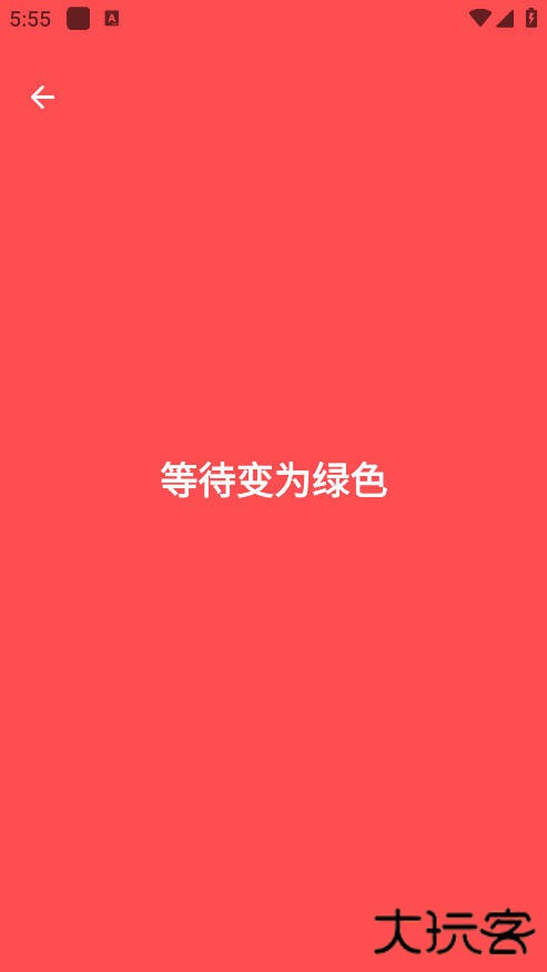 人类基准反应测试