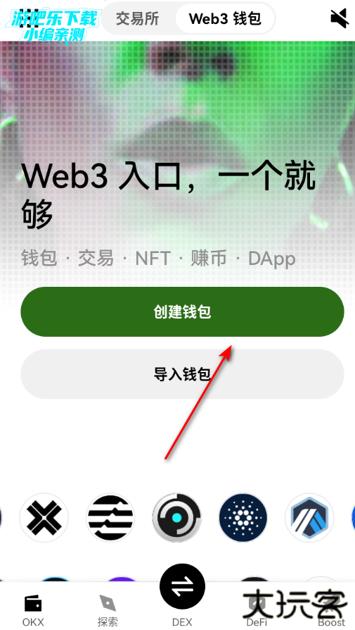 oks钱包官方手机版