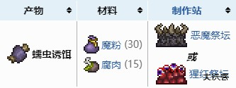 泰拉瑞亚灾厄模组最新版
