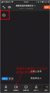 263视频会议手机版下载下载 v2.1.3安卓版