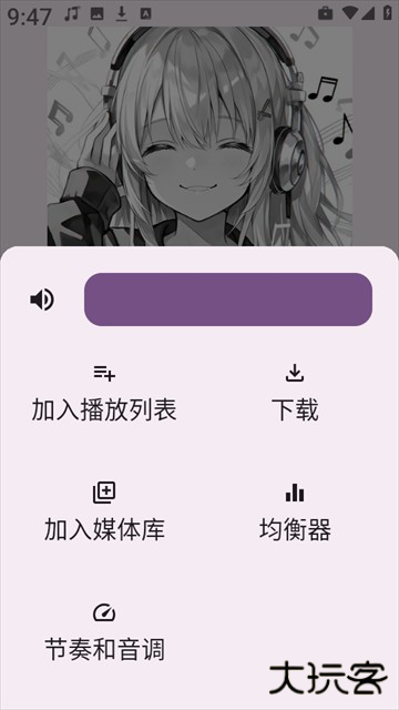 听点音乐app