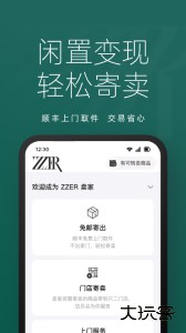 只二二手交易平台app下载 v7.66.0安卓版
