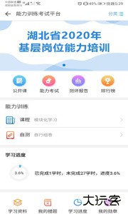 职业健康培训平台官方版客户端下载 v1.21.0安卓版
