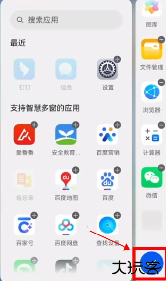 智慧多窗