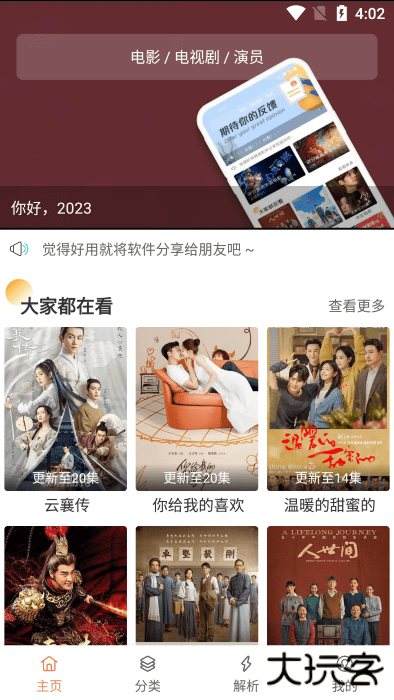 麦芽影视免费下载