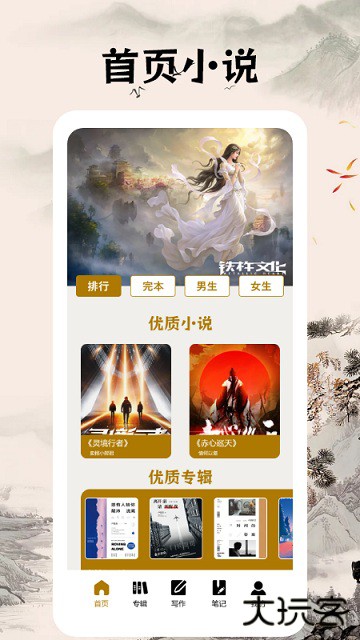 快搜阅读器1.2.0版本