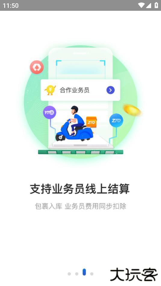 兔喜生活快递超市