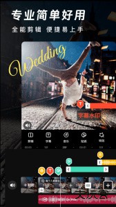 爱剪辑官方版下载 v80.51.0安卓版