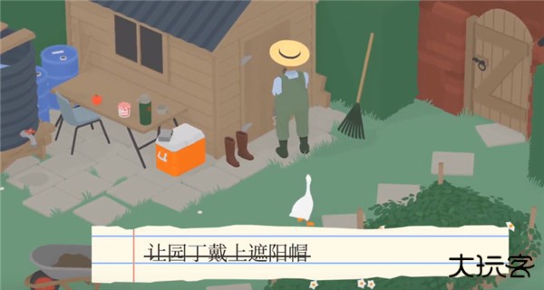 捣蛋鹅模拟器双人联机版怎么让园丁带上帽子7