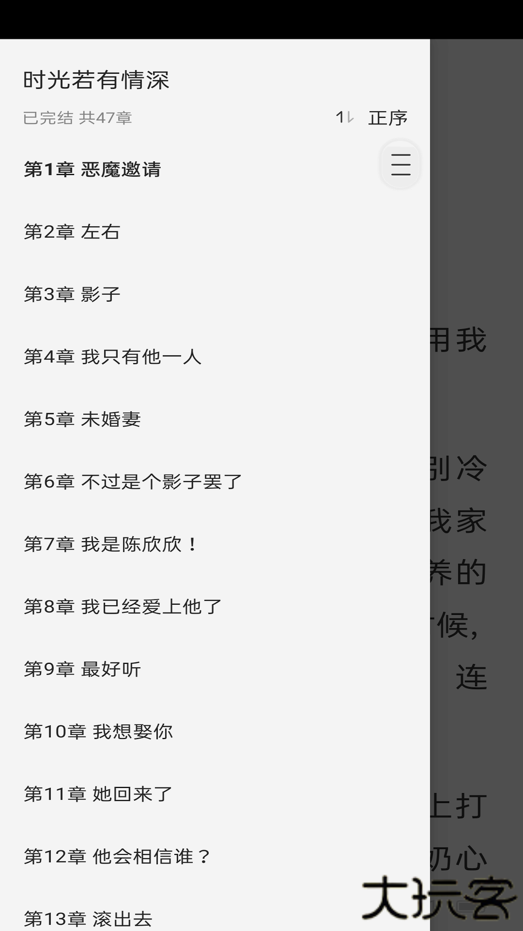 悦读时刻安卓版