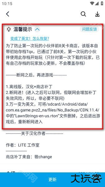 淘气侠游戏盒子