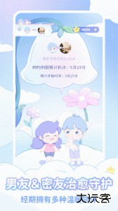 棉棉月历官方版客户端下载 v2.3.6安卓版