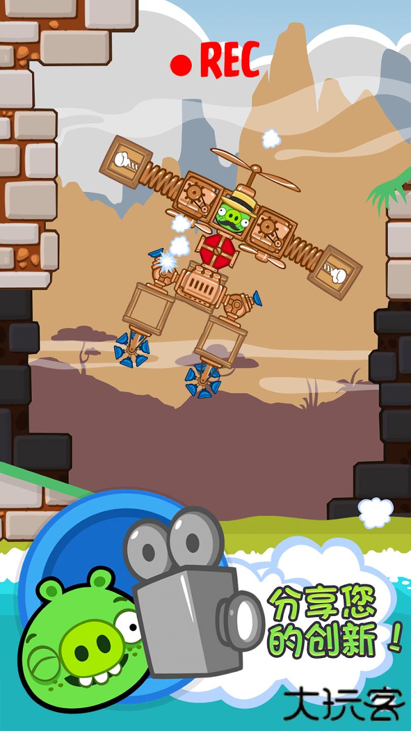 愤怒的小鸟捣蛋猪最新版下载