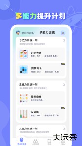 舒尔特方格训练安卓版下载 v1.3.9