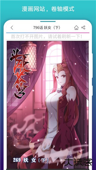 阅站漫画安卓版