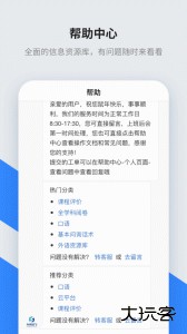 讯飞智教学官方版客户端下载 v1.3.4安卓版
