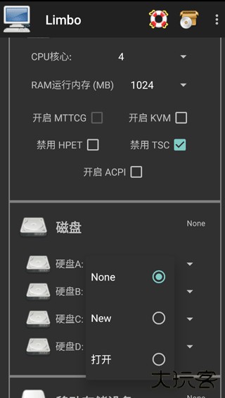limbo虚拟机详细教程