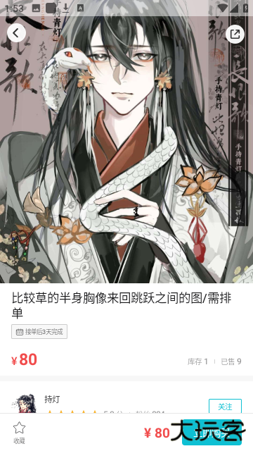 画加app官方版