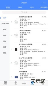 云报价app最新版免费下载 v3.4.3安卓版