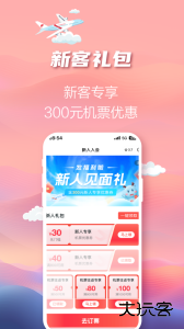 长龙航空官方版app下载 v5.0.6安卓版