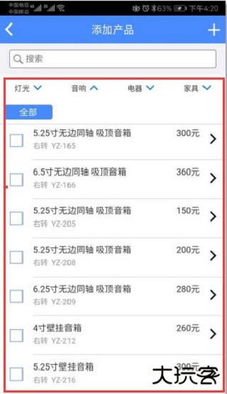 云报价app